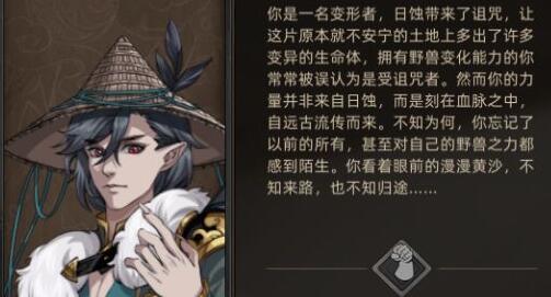 部落与弯刀野性之魂玩法心得分享