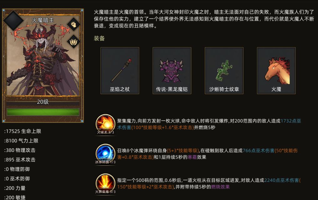 部落与弯刀手游巫师最强武器推荐