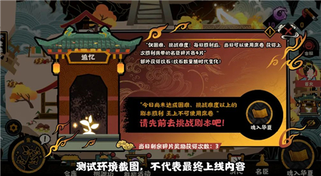 无悔华夏先行服怎么玩