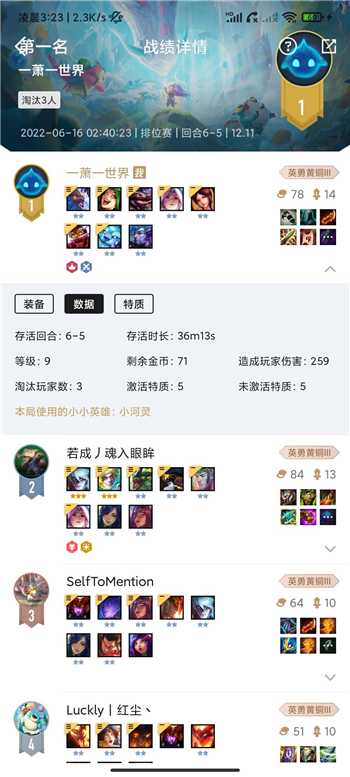 金铲铲之战迭嘉阵容推荐