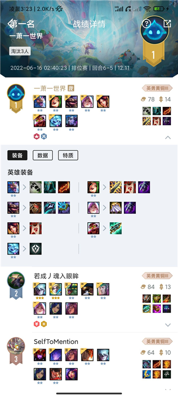 金铲铲之战迭嘉阵容推荐