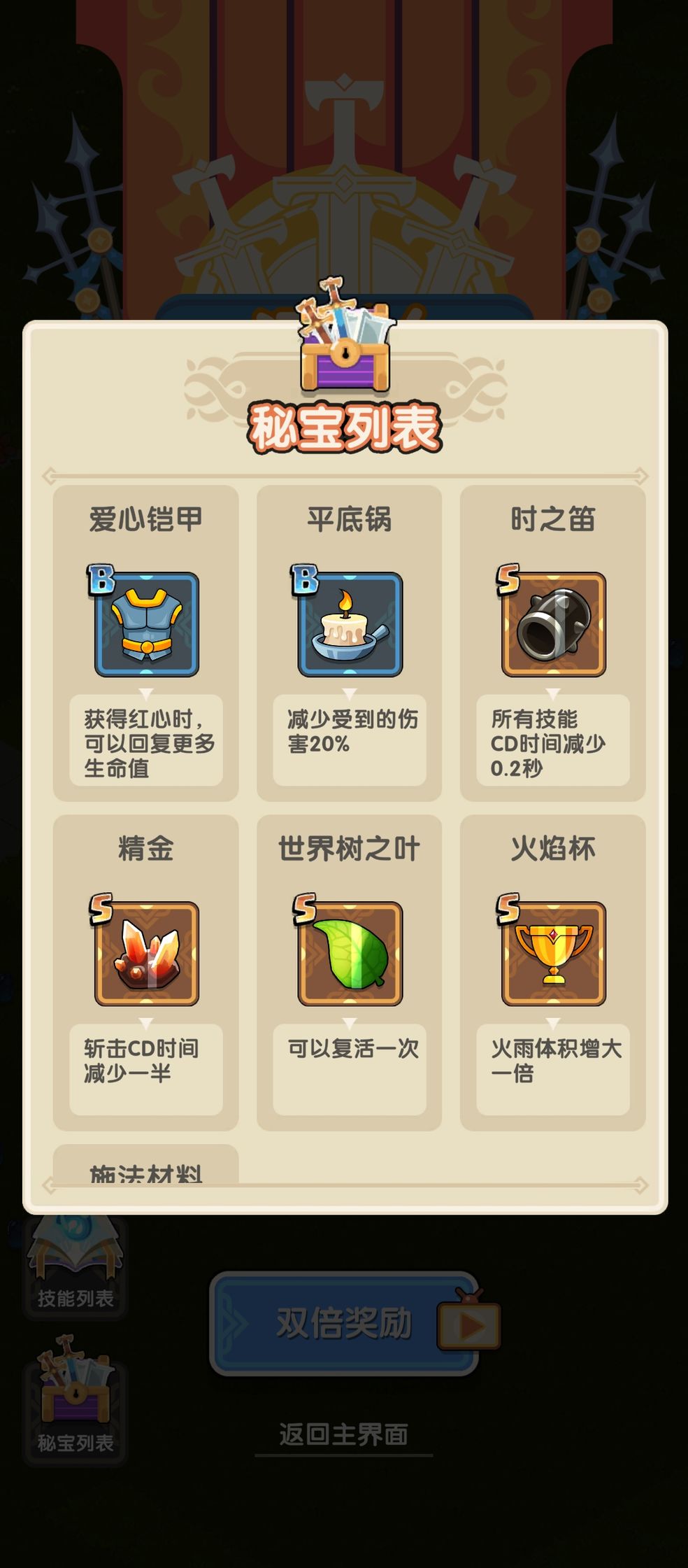 勇者活下去通关打法攻略