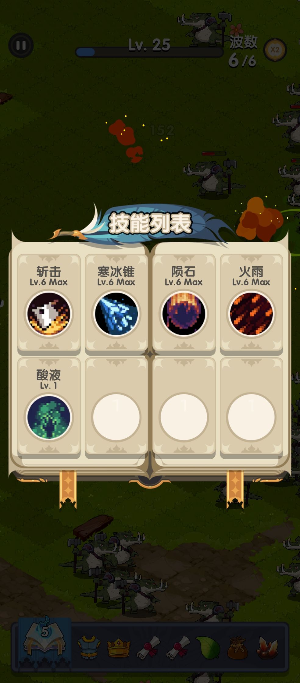 勇者活下去通关打法攻略