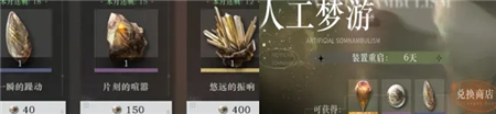 重返未来1999共鸣玩法攻略