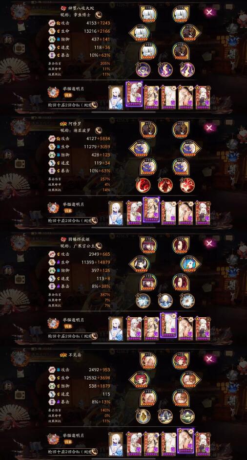 阴阳师三途轮回十层最快阵容攻略