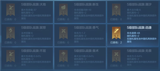 战争怒吼战旗选择搭配推荐