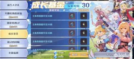 玛娜希斯回响氪金性价比分析