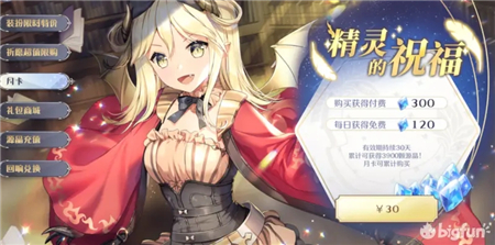 玛娜希斯回响氪金性价比分析