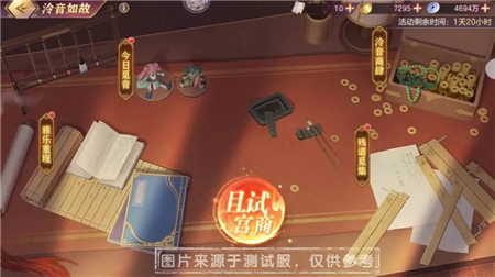 三国志幻想大陆泠音如故活动玩法奖励一览