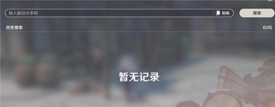 原神导入谱面方法攻略