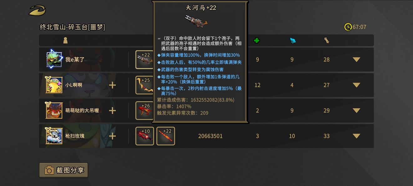 枪火重生手游双子孢子使用攻略