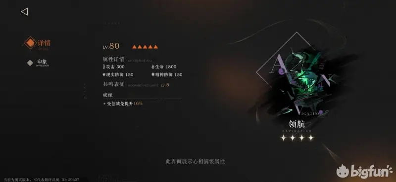 重返未来1999弄臣强度评测