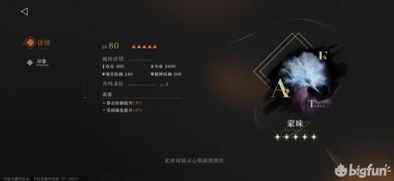 重返未来1999弄臣强度评测