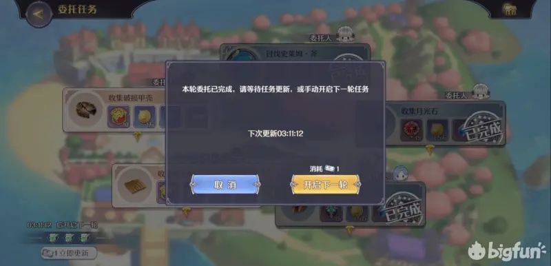 玛娜希斯回响委托任务完成技巧分享