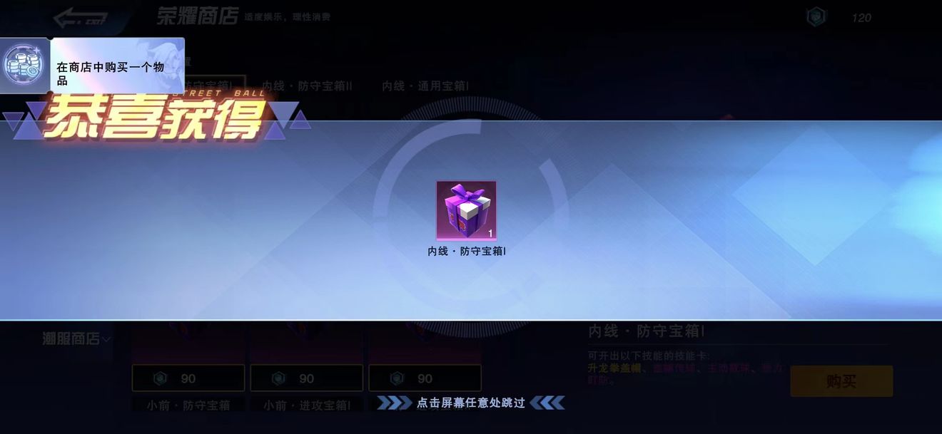 全民大灌篮荣耀币获得方法一览