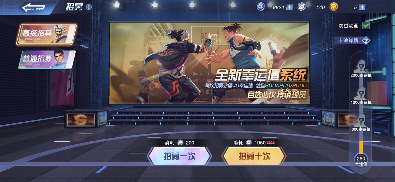 全民大灌篮金球币银球币区别介绍