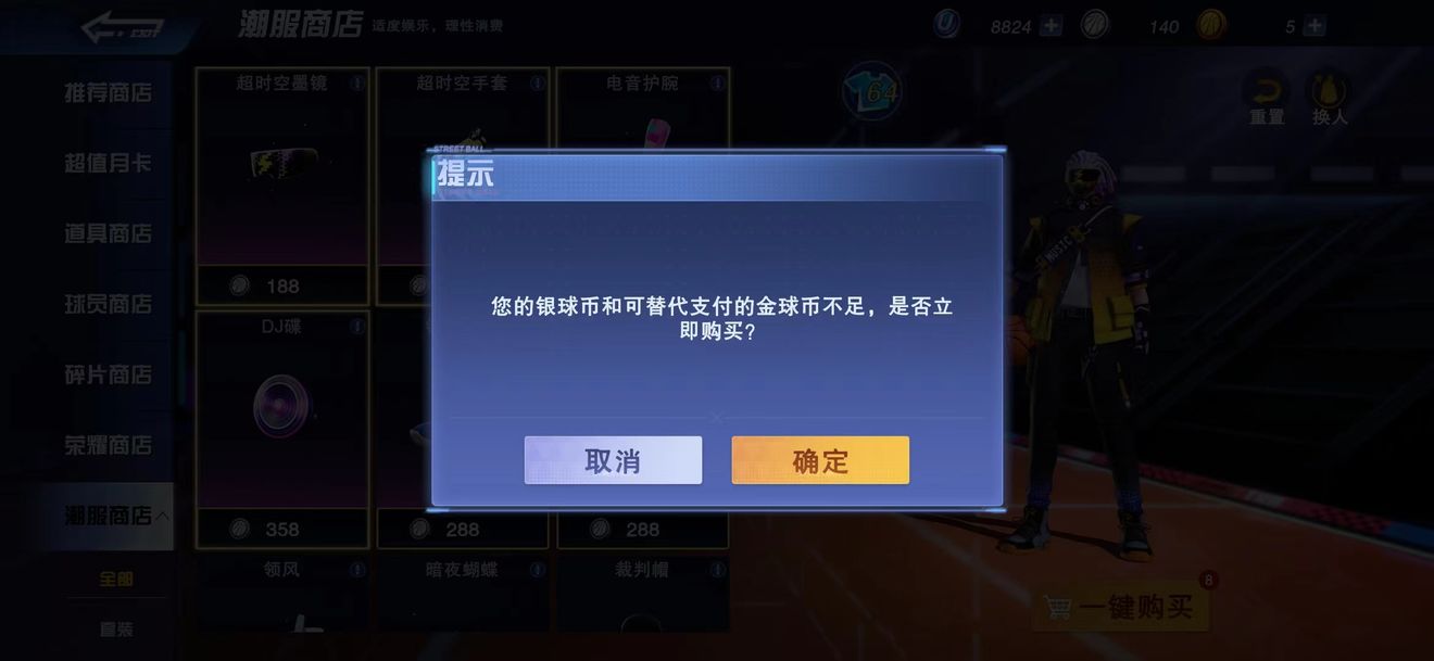 全民大灌篮金球币银球币区别介绍