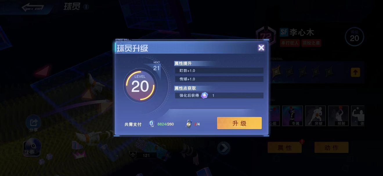 全民大灌篮U币获得方法一览