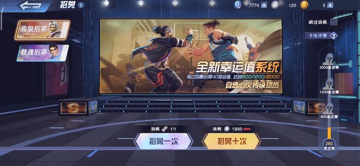 全民大灌篮招募保底机制解析