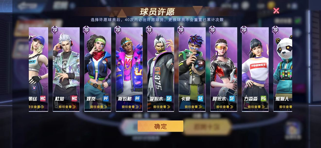 全民大灌篮招募保底机制解析