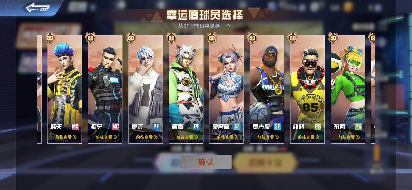 全民大灌篮招募保底机制解析