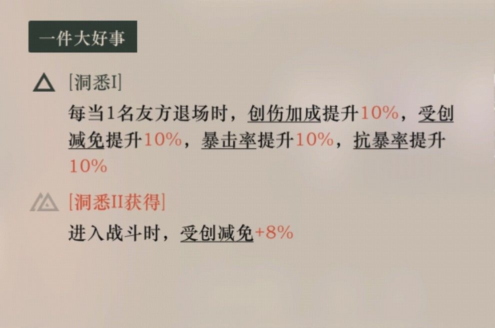 重返未来1999战斗玩法详解