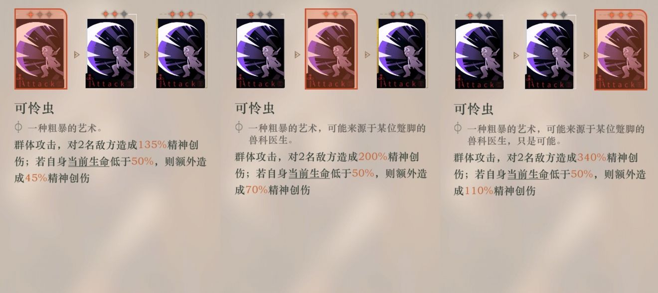 重返未来1999战斗玩法详解