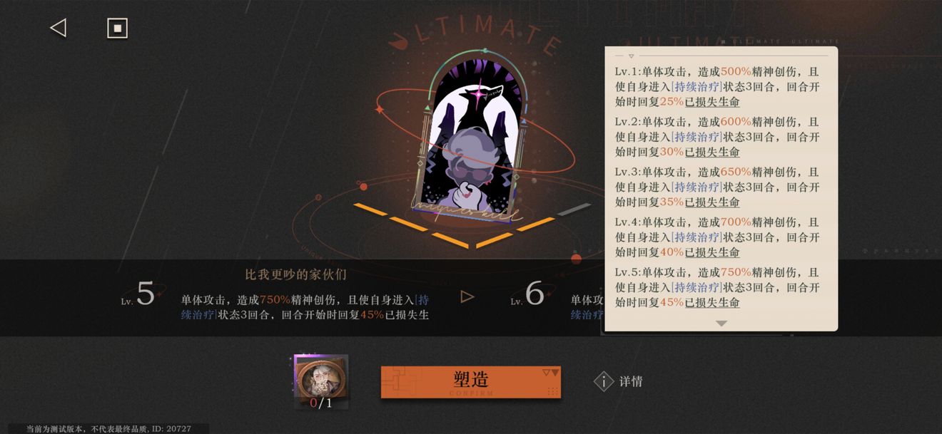 重返未来1999战斗玩法详解