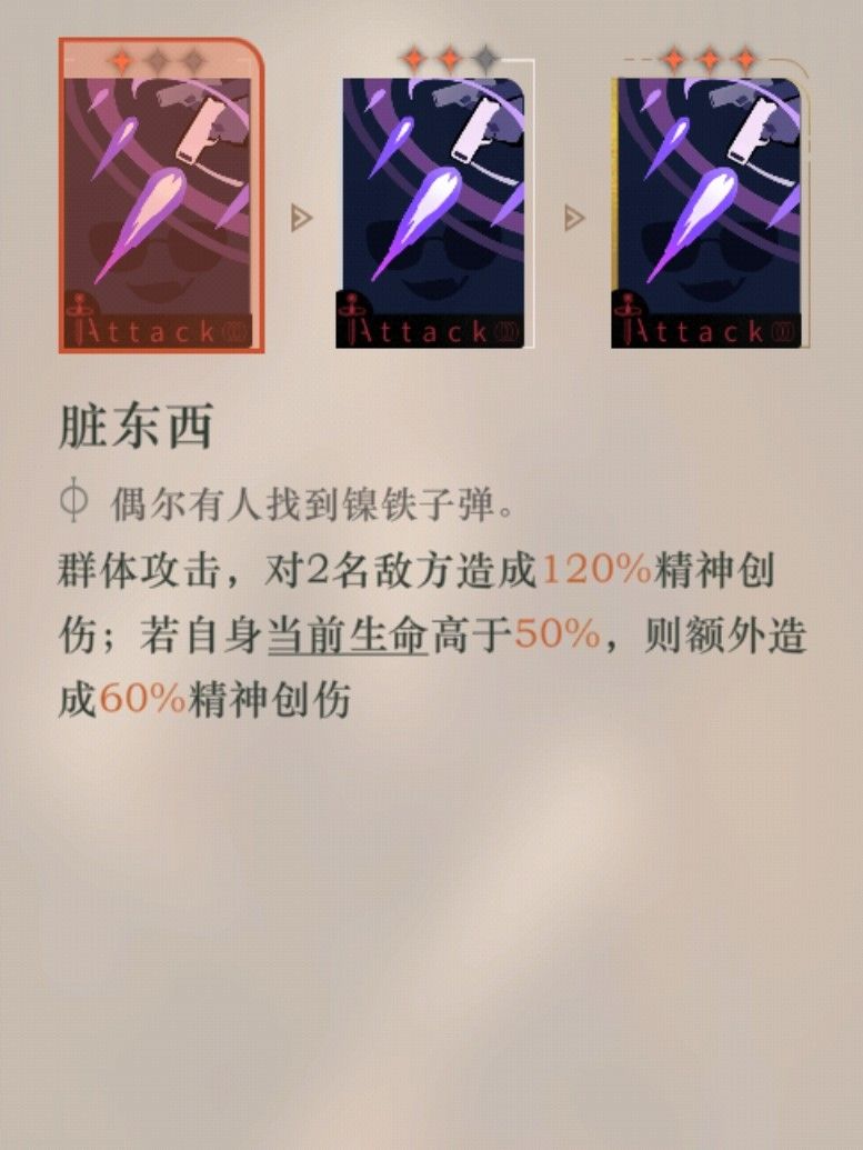 重返未来1999战斗玩法详解