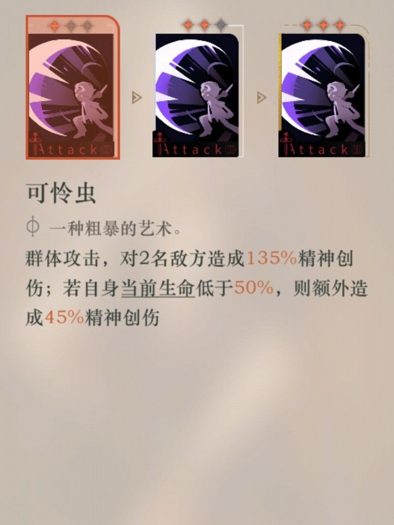 重返未来1999战斗玩法详解