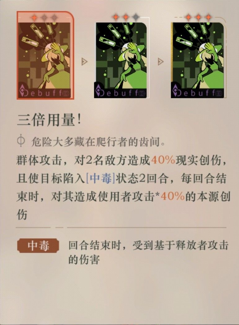 重返未来1999战斗玩法详解