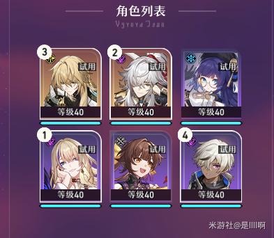 崩坏星穹铁道能量充盈高分阵容推荐