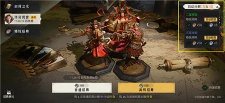 重返帝国赛季末该做什么