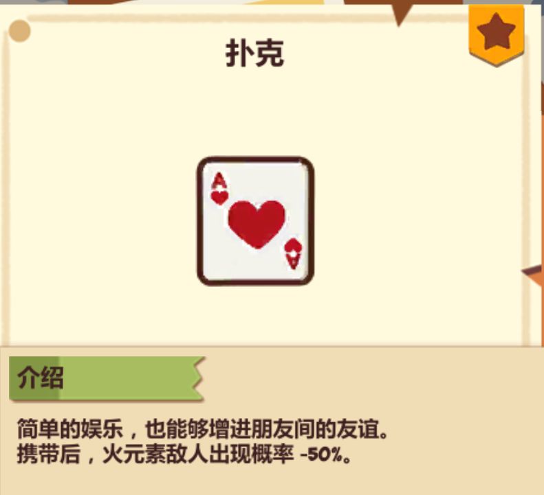 妙奇星球沙漠星邪道玩法攻略