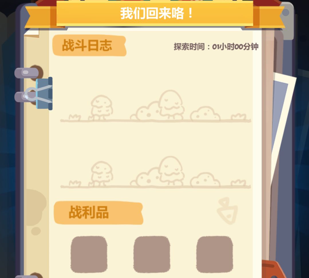 妙奇星球沙漠星邪道玩法攻略