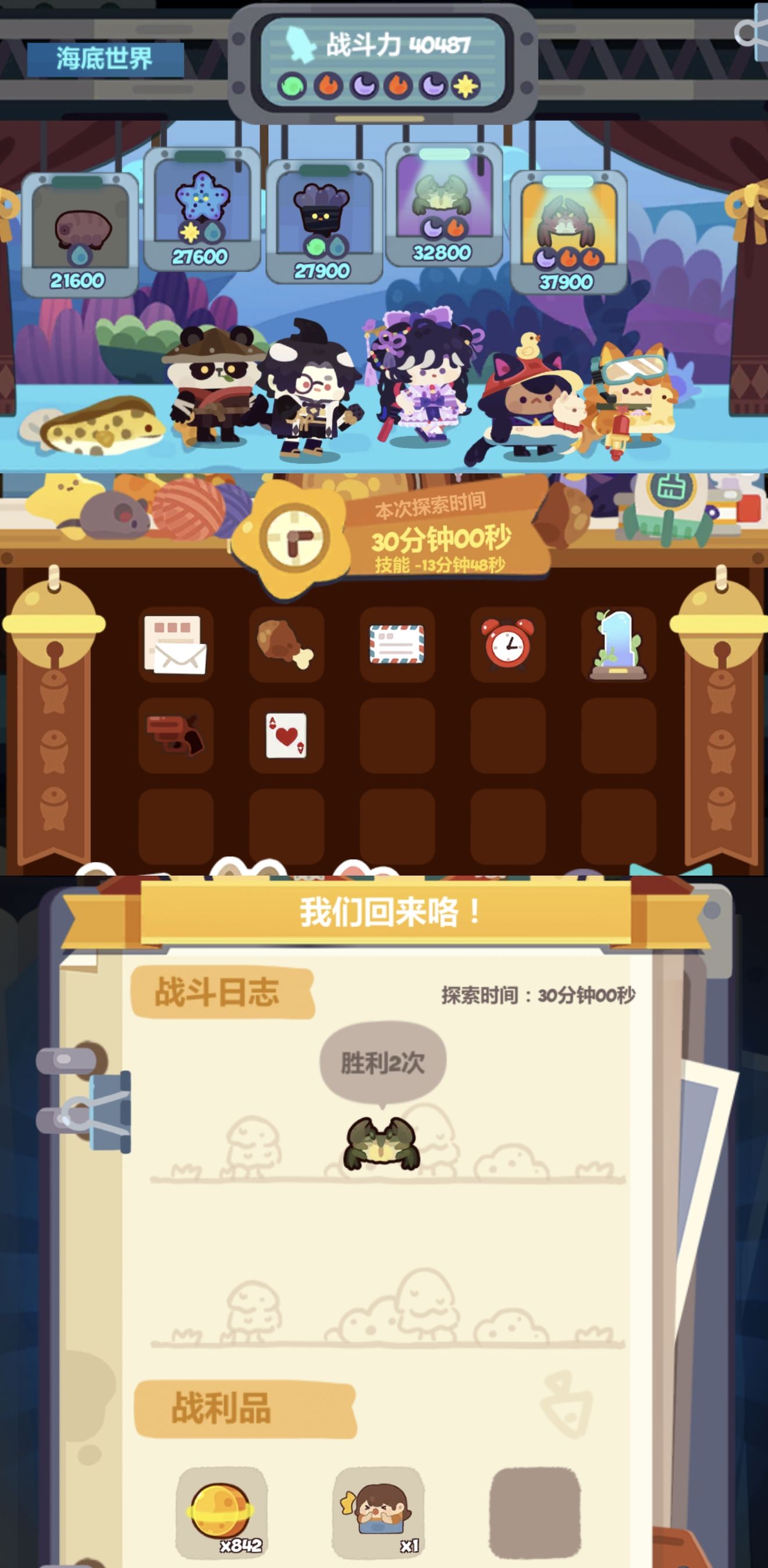 妙奇星球沙漠星邪道玩法攻略
