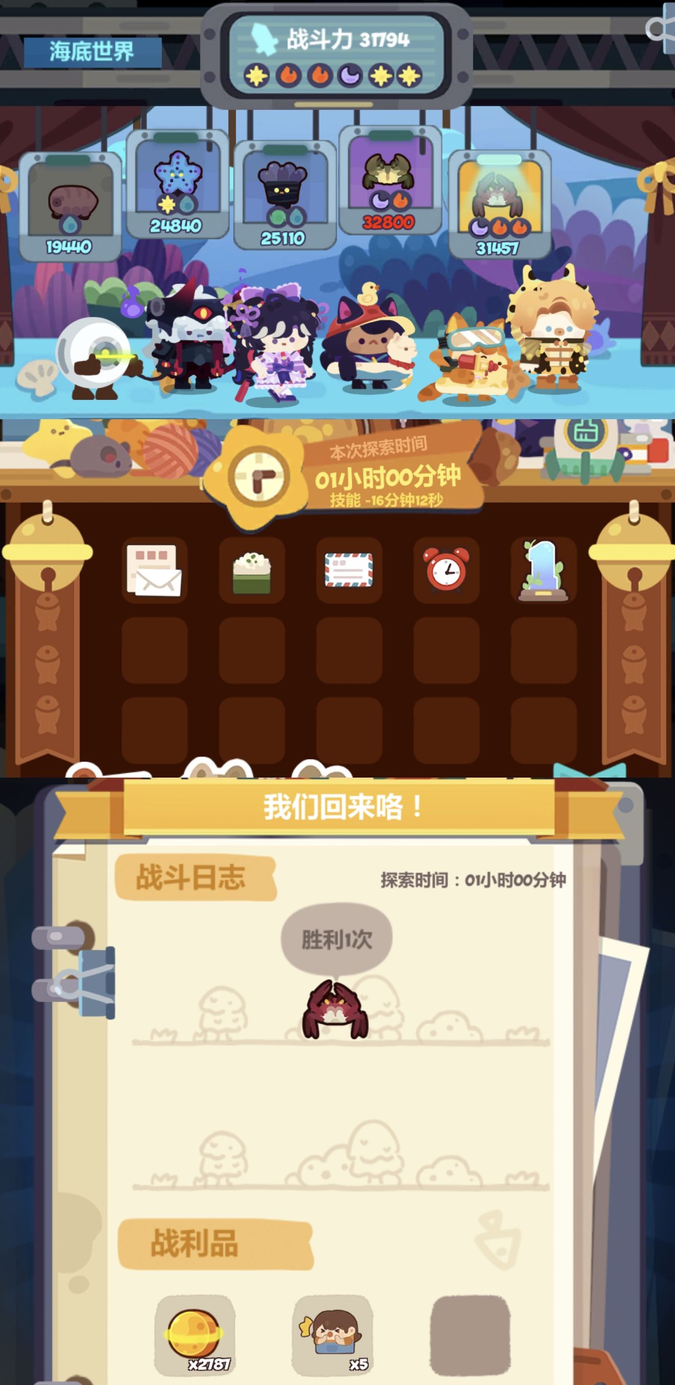 妙奇星球沙漠星邪道玩法攻略