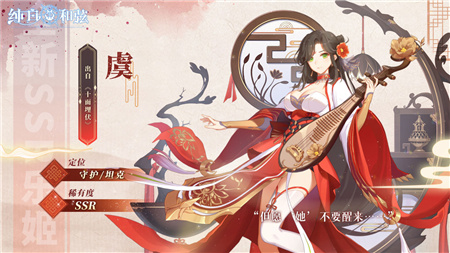 纯白和弦虞姬蔡文姬哪个好