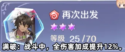 玛娜希斯回响汲光结晶搭配推荐