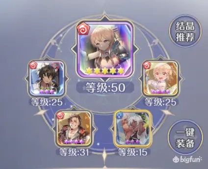 玛娜希斯回响汲光结晶搭配推荐