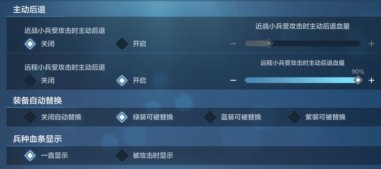 战争怒吼设置怎么改最好用