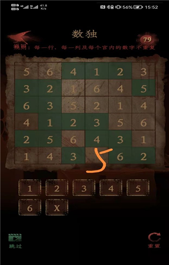 情棺第5幕贾三店铺流程攻略