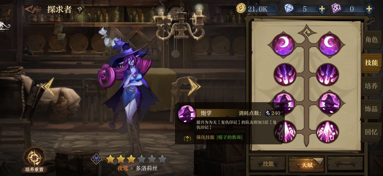 旧日传说复仇队新手教学