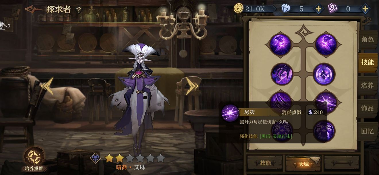 旧日传说复仇队新手教学