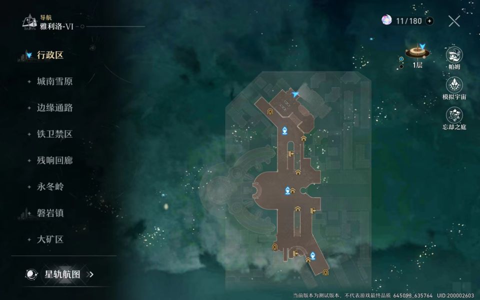 崩坏星穹铁道浪费是可耻的成就攻略