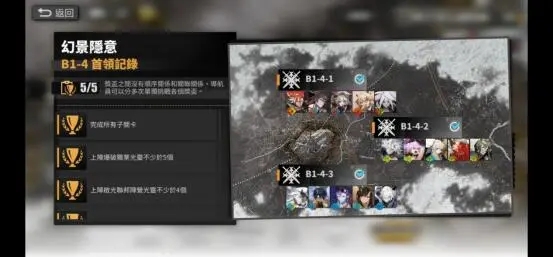 白夜极光黑匣模式通关思路分享
