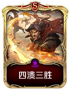 文明与征服乌江绝唱项羽强度分析