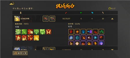 枪火重生手游獒乌最强流派推荐