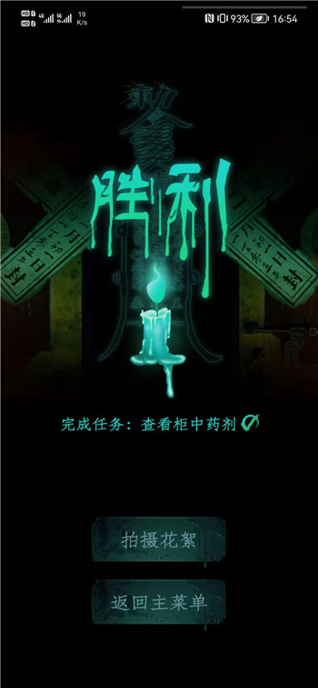 情棺第12幕办公室流程攻略