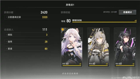 深空之眼灾区清扫区域1打法攻略